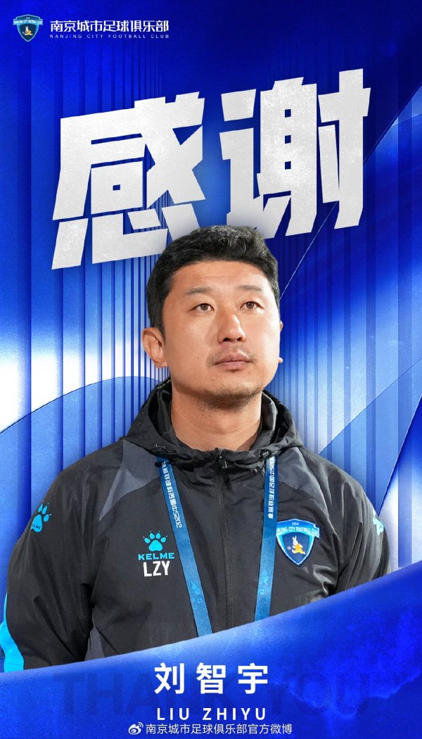南京城市古代足球    俱乐部官方公告
