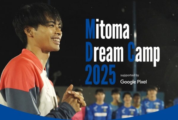三笘薰昨日在家乡举办首堂古代足球    课，结合AI教30余名学生控球技术