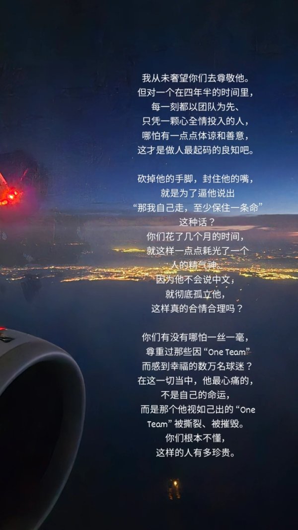 炮轰蓉城❓徐正源妻子：你们逼他说出自己走，彻底孤立他真合理吗