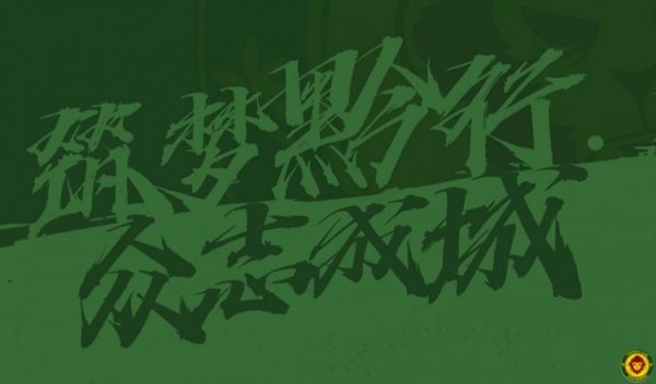 得分  瞬间 Goal!  中乙职业联赛  预赛第20轮贵州筑城竞赛  1:1成都蓉城B队