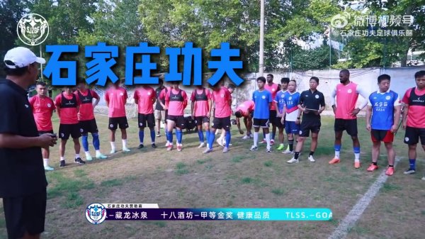 球迷跟随球队一起练习  ，来看看球迷们能不能跟上职业练习  的节奏吧