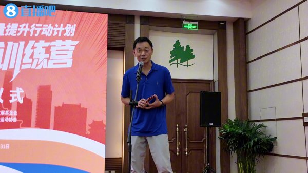 社会古代足球    青训质量提升行动计划全国练习  营在京开营