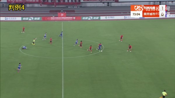 裁判    评议驱逐  判决  错误！官方：撤销南京城市球员禁赛3场处罚