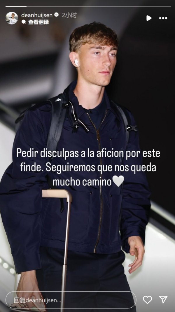 赫伊森晒抵达阿拉木图照片:为德比战失败 向球迷道歉,会继续努力 赫伊森晒抵达阿拉木图照片:为德比战失败 向球迷道歉,会继续努力