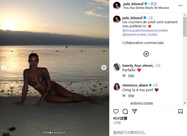 切尔西名宿勒伯夫女儿社媒晒比基尼照，丈夫评论区幽默留言