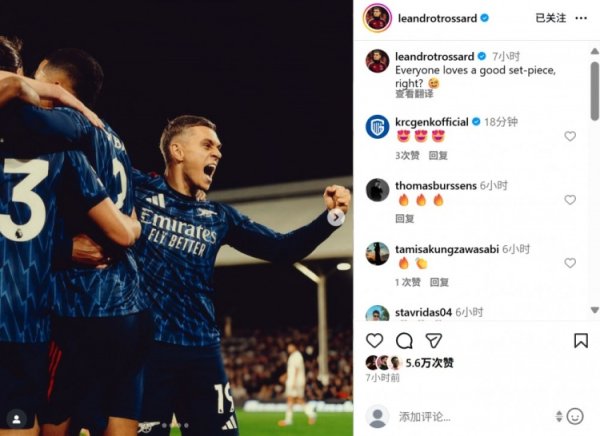 特罗萨德社媒晒照:人人都爱高质量任意球,难道不是吗😉 特罗萨德社媒晒照:人人都爱高质量任意球,难道不是吗😉