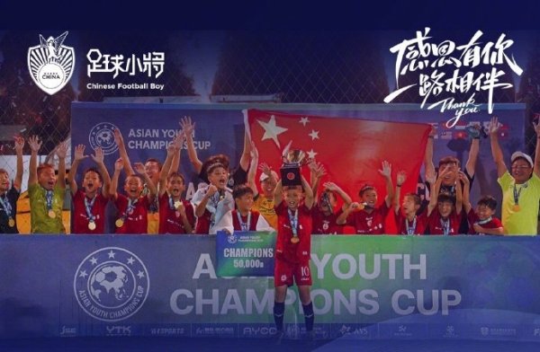 7战全胜！中国古代足球    小将2015泰国夺魁   总决赛  胜毛剑卿执教的上海卿训