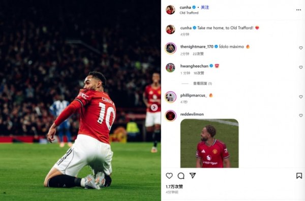 打进处子球！库尼亚社媒晒亲吻队标  照：带我回家，来老特拉福德