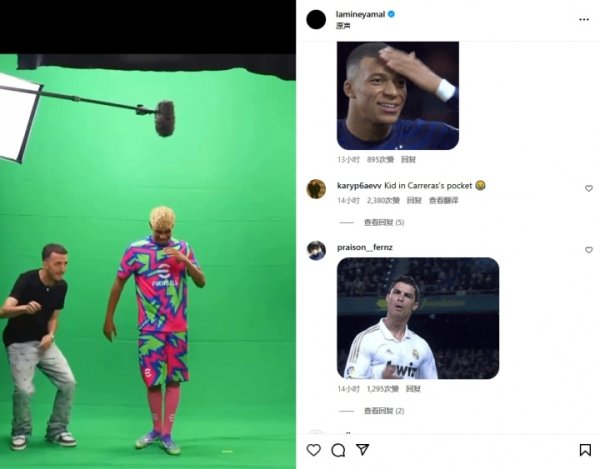 毫不留情!网友涌入亚马尔社媒疯狂晒图嘲讽,各种各样的梗图攻击 毫不留情!网友涌入亚马尔社媒疯狂晒图嘲讽,各种各样的梗图攻击