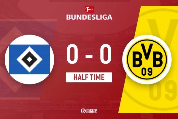 半场-多特蒙德暂0-0汉堡 丘库埃梅卡失良机 卡帕尔多中横梁 半场-多特蒙德暂0-0汉堡 丘库埃梅卡失良机 卡帕尔多中横梁