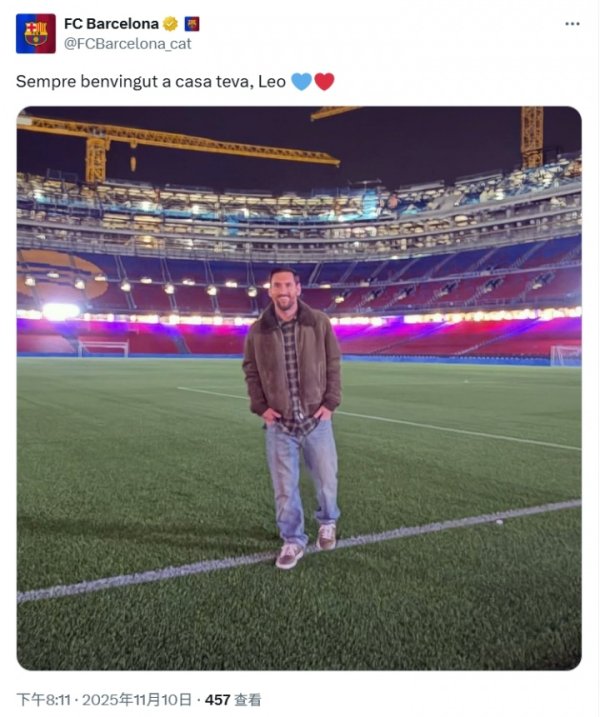 真不知情？巴萨官推晒的照片是从梅西ins下载的