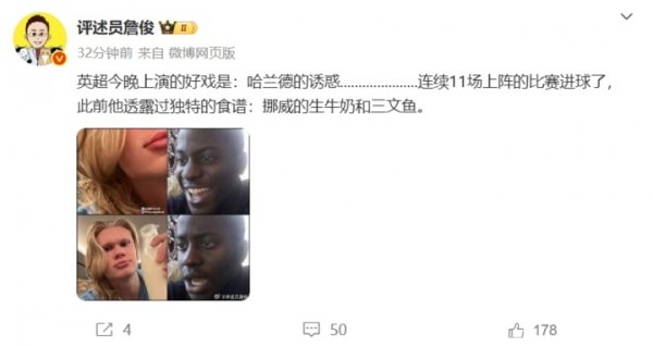 詹俊:英超今晚上演哈兰德的诱惑 连续11场上阵的赛事 得分 ! 詹俊:英超今晚上演哈兰德的诱惑 连续11场上阵的赛事 得分 !